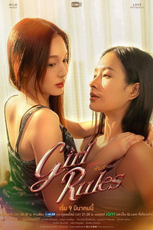 Foto de สตรีม กฎหลัก...ห้ามรักเธอ EP.12 (ตอน 12) ซับไทย ฟรี