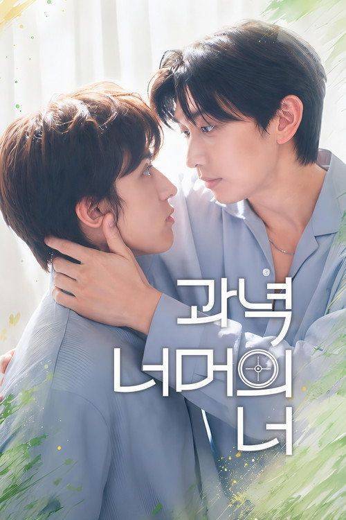Foto de 시청 과녁 너머의 너 EP.51 (에피소드 51) 한국어 자막 온라인