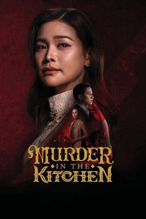 Foto de ดู 「สำรับฆาตกร EP.6-8 (ตอน 6-8)」 ซับไทย ออนไลน์