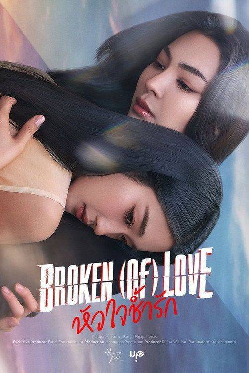 Foto de ดู 「หัวใจช้ำรัก EP.8 (ตอน 8)」 ซับไทย ออนไลน์