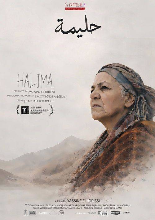 Foto de شاهد فيلم “Halima” 「2026」 مترجم اون لاين