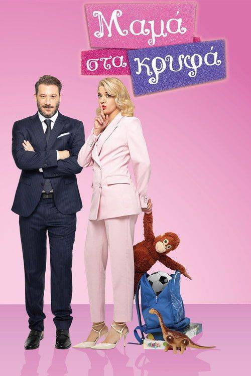 Foto de Ρεύμα 「Μαμά στα Κρυφά EP.30 (Επεισόδιο 30)」 με ελληνικούς υπότιτλους online