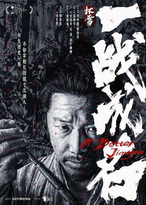 Foto de 观看电影 杯雪·一战成名 〈2026〉 中文字幕在线