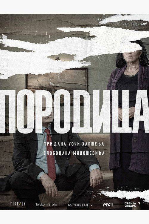 Foto de Гледај Породица EP.5 (Епизода 5) са српским преводом онлайн | “Porodica 2021”