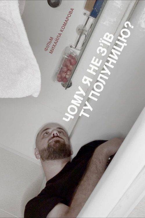 Foto de Дивись Фільм Why haven't I eaten those strawberries? 「2026」 з Українськими Субтитрами