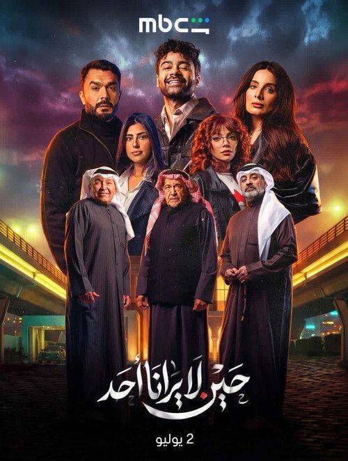 Foto de مشاهدة مسلسل EP.10 (الحلقة 10) حين لا يرانا أحد مترجم اون لاين