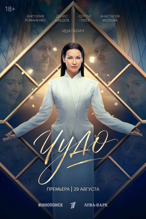 Foto de Смотреть 「Чудо EP.8 (Эпизод 8)」 с русскими субтитрами
