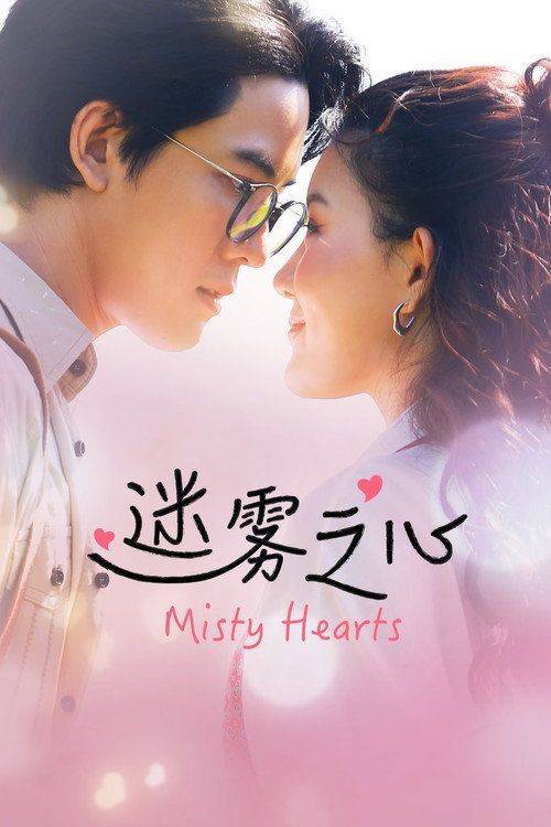 Foto de สตรีม “หัวใจในสายหมอก EP.4 (ตอน 4)” ซับไทย ฟรี