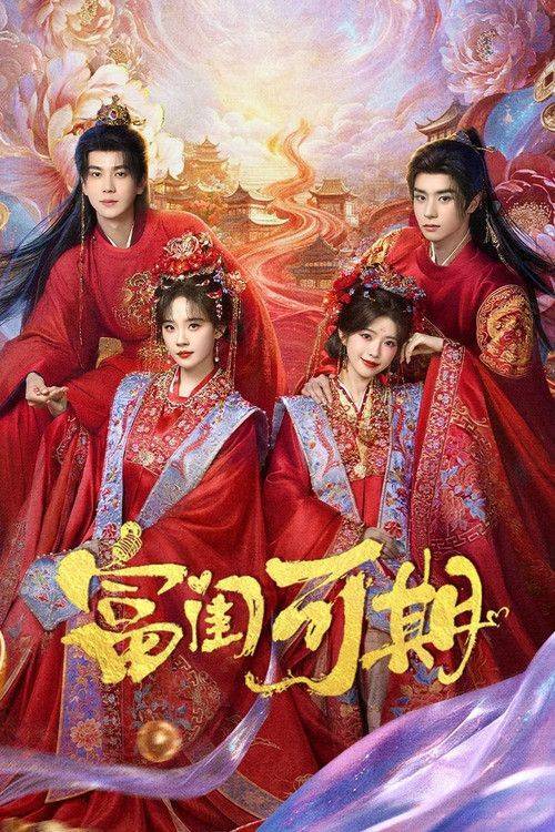 Foto de 观看 富闺可期 EP.6-8 (集 6-8) 中文字幕在线
