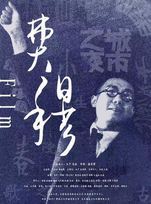 Foto de 在线观看电影 『费穆』 【2026】 中文字幕