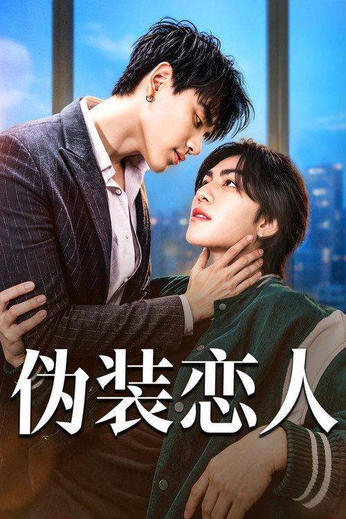 Foto de สตรีม กลรักอลเวง EP.50 (ตอน 50) ซับไทย ฟรี