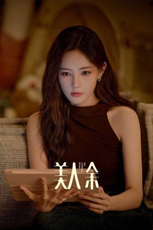 Foto de ดู เมื่อชีวิตไม่เหมือนฝัน EP.20-22 (ตอน 20-22) ซับไทย ออนไลน์ | 《The Vanishing Beauty 2026》