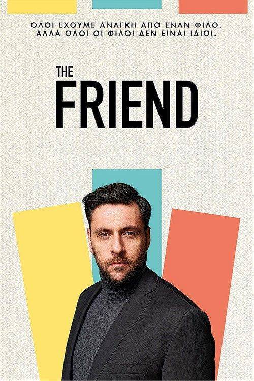 Foto de Ρεύμα The Friend EP.10 (Επεισόδιο 10) με ελληνικούς υπότιτλους online