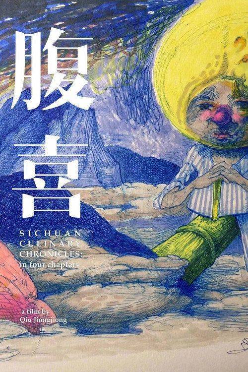 Foto de 观看电影 腹喜 〈2026〉 中文字幕在线