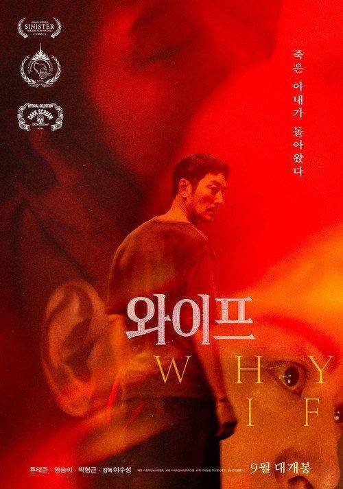 Foto de 와이프 〈2026〉 무료 다시보기 자막