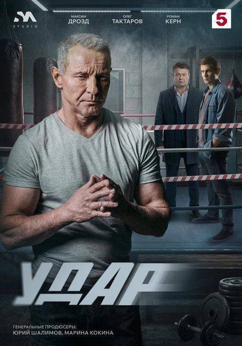 Foto de Стримить Удар EP.24 (Эпизод 24) с русскими субтитрами онлайн
