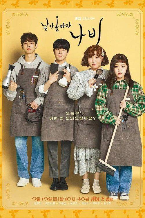 Foto de 시청 “날아올라라 나비 EP.8-10 (에피소드 8-10)” 한국어 자막 온라인
