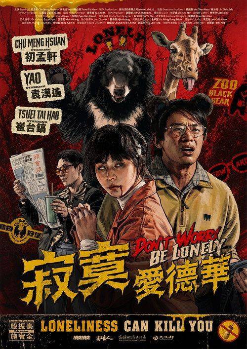 Foto de 在线观看电影 寂寞愛德華 [•2026•] 中文字幕
