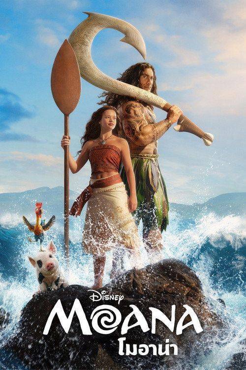Foto de ดูหนัง โมอาน่า 【2026】 ซับไทย ออนไลน์ | 〈Moana 2026〉