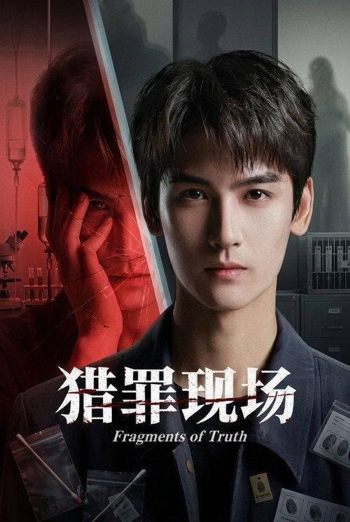 Foto de 观看 猎罪现场 EP.24 (集 24) 中文字幕在线