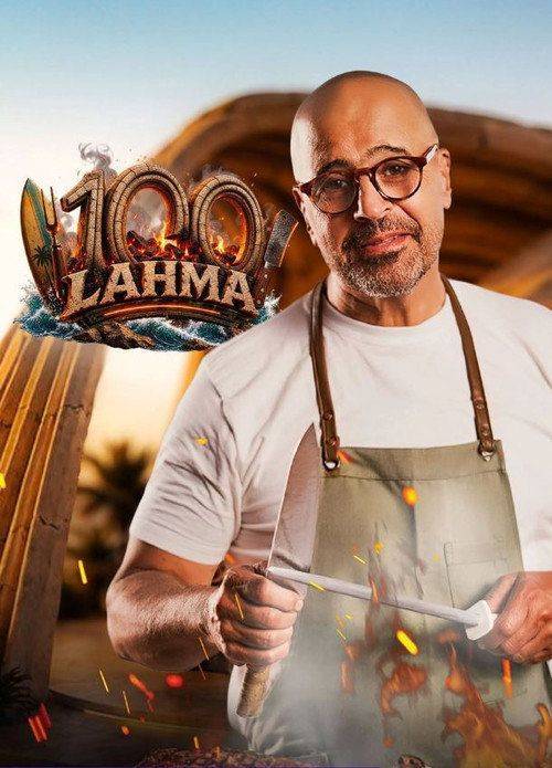 Foto de مشاهدة مسلسل EP.1 (الحلقة 1) 100 لحمة مترجم اون لاين