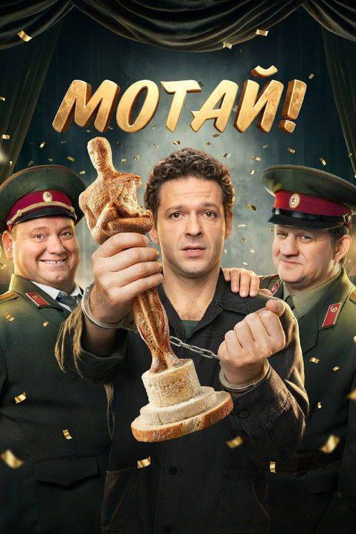 Foto de Смотреть “Мотай! EP.17 (Эпизод 17)” с русскими субтитрами