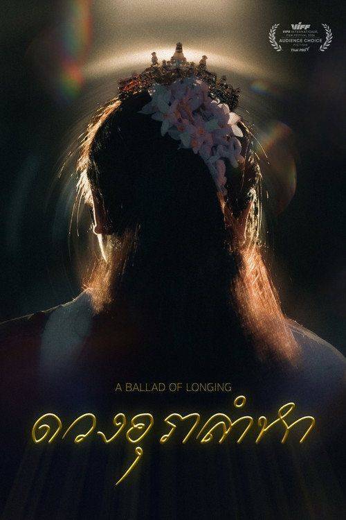 Foto de ดูหนัง ดวงอุราลำหา 【2026】 ซับไทย ออนไลน์