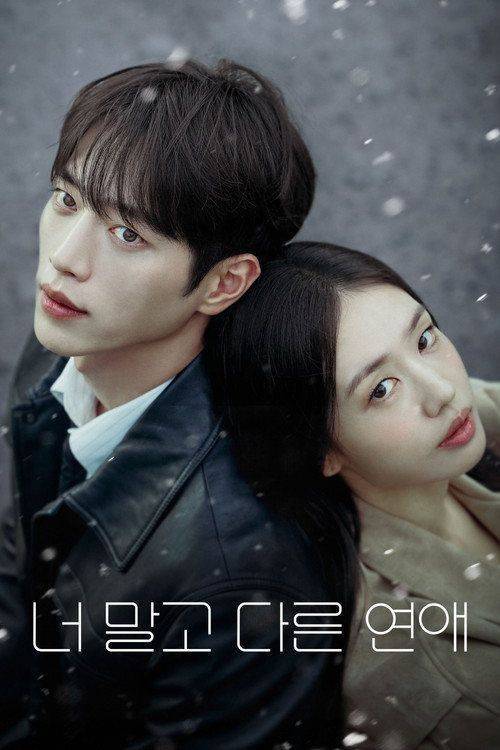 Foto de Voir Un autre amour que le tien EP.8-10 (Épisode 8-10) en streaming vostfr | 〔A Love Other Than Yours 2026〕