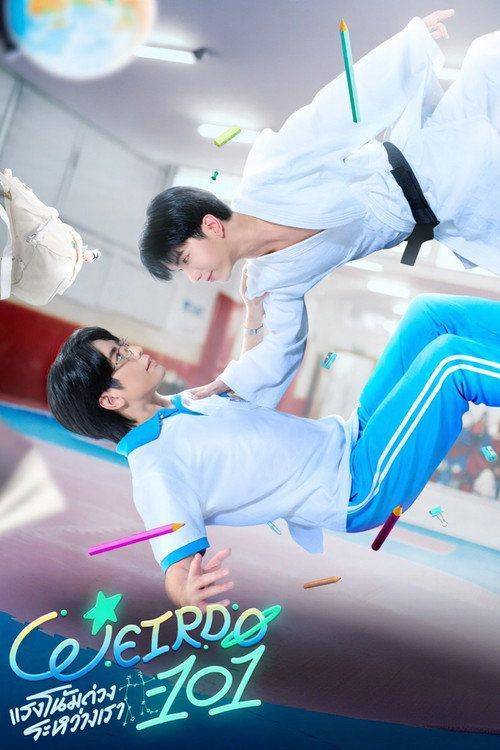 Foto de ดู WEIRDO-101 แรงโน้มถ่วงระหว่างเรา EP.10 (ตอน 10) ซับไทย ออนไลน์
