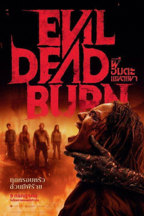 Foto de ดูหนัง 「ผีอมตะแผดเผา」 〈2026〉 ซับไทย ออนไลน์ | (Evil Dead Burn 2026)