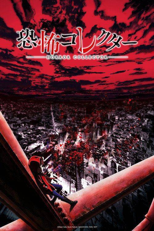 Foto de Regarder HORROR COLLECTOR EP.1-3 (Épisode 1-3) vostfr gratuit