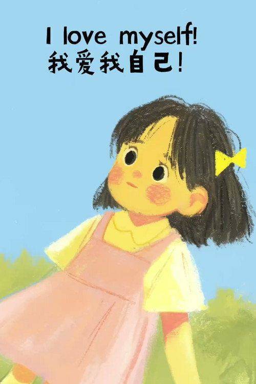 Foto de 在线观看 「英语启蒙绘本 EP.30 (集 30)」 中文字幕