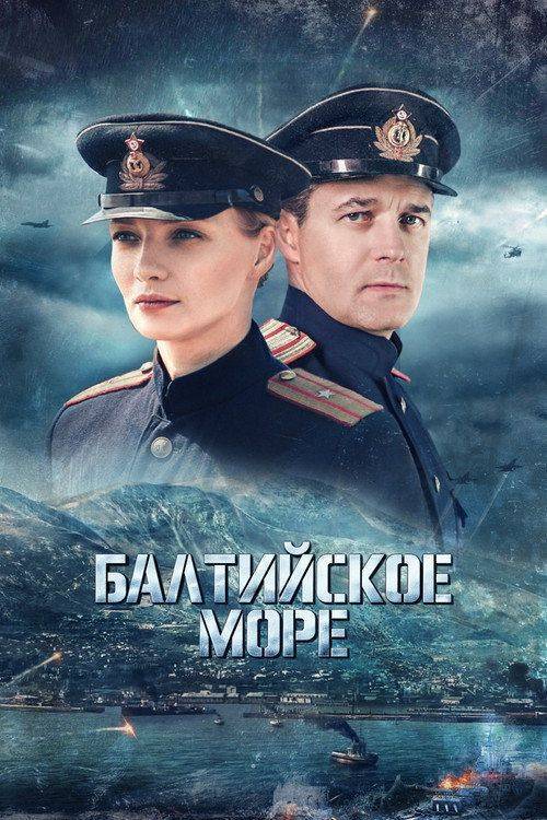 Foto de Стримить Балтийское море EP.4-6 (Эпизод 4-6) с русскими субтитрами онлайн