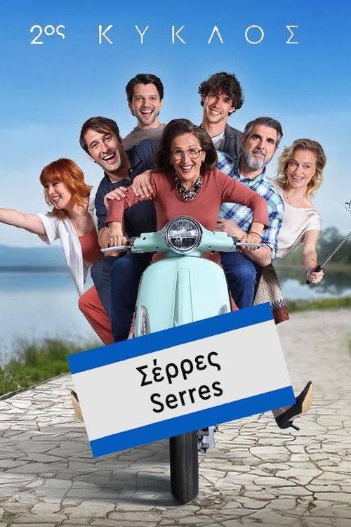 Foto de Ρεύμα Σέρρες S2 EP.10 (Κύκλος 2 Επεισόδιο 10) με ελληνικούς υπότιτλους online