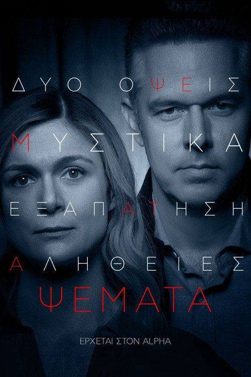 Foto de Ρεύμα 「Ψέματα EP.12 (Επεισόδιο 12)」 με ελληνικούς υπότιτλους online