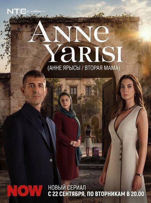 Foto de Akış “Anne Yarısı EP.4-5 (Bölüm 4-5)” türkçe altyazı ücretsiz