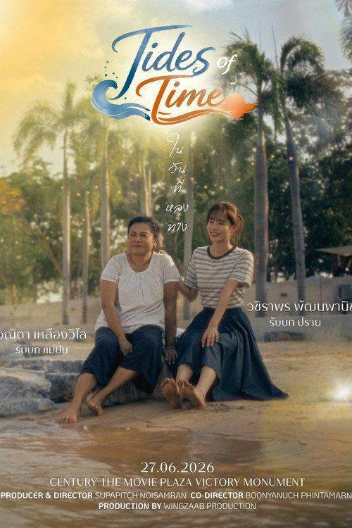 Foto de ดาวน์โหลดหนัง 「ในวันที่หลงทาง」 [•2026•] ซับไทย เต็มเรื่อง