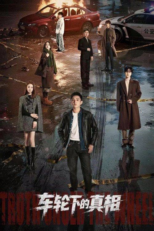 Foto de 观看 「车轮下的真相 EP.30 (集 30)」 中文字幕在线