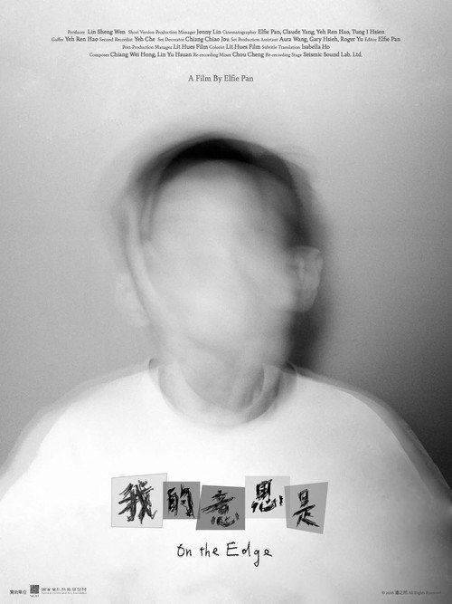 Foto de 在线观看电影 我的意思是 (2026) 中文字幕