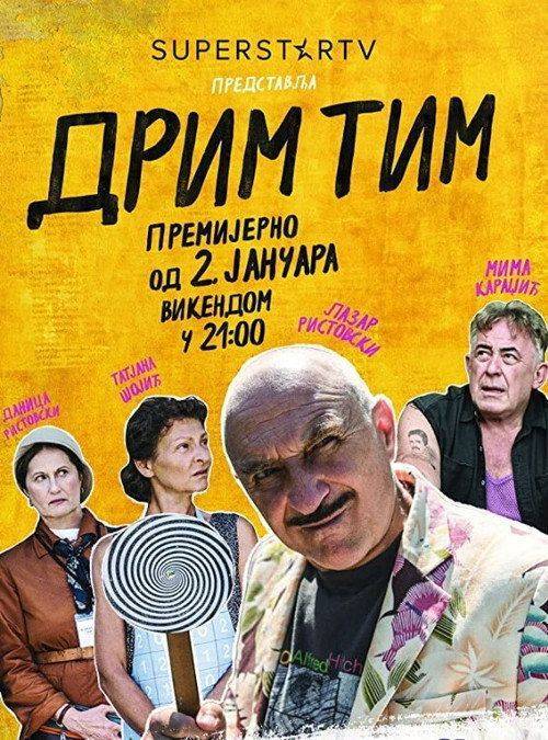Foto de Стримуј 「Дрим тим EP.14 (Епизода 14)」 са српским преводом бесплатно | (Drim Tim 2021)