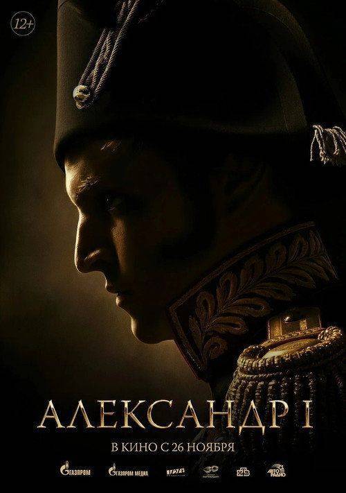 Foto de Смотри Фильм Александр I 〈2026〉 с Русскими Субтитрами