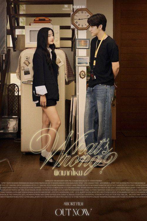 Foto de ดาวน์โหลดหนัง ผิดมากไหม “2026” ซับไทย เต็มเรื่อง