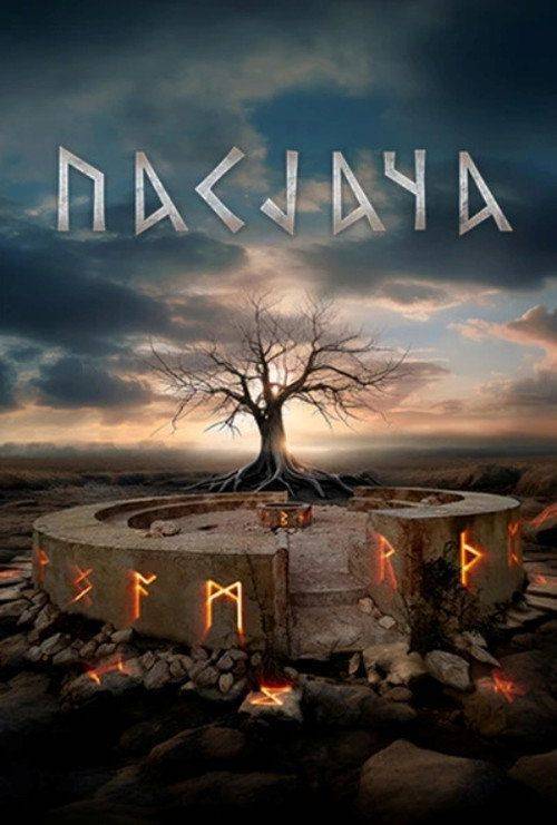 Foto de Гледај 「Pasjača S2 EP.8-10 (Сезона 2 Епизода 8-10)」 са српским преводом онлайн