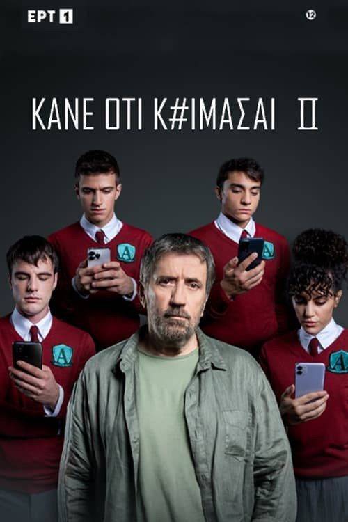 Foto de Ρεύμα “Κάνε Ότι Κοιμάσαι S2 EP.64 (Κύκλος 2 Επεισόδιο 64)” με ελληνικούς υπότιτλους online