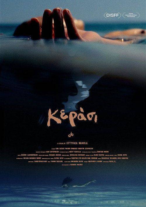 Foto de Ρίξε ταινία 「Κεράσι」 〈2026〉 με ελληνικούς υπότιτλους online