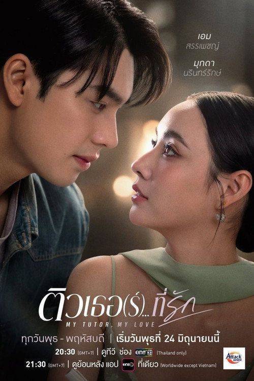 Foto de ดู 「ติวเธอ(ร์)...ที่รัก EP.14 (ตอน 14)」 ซับไทย ออนไลน์