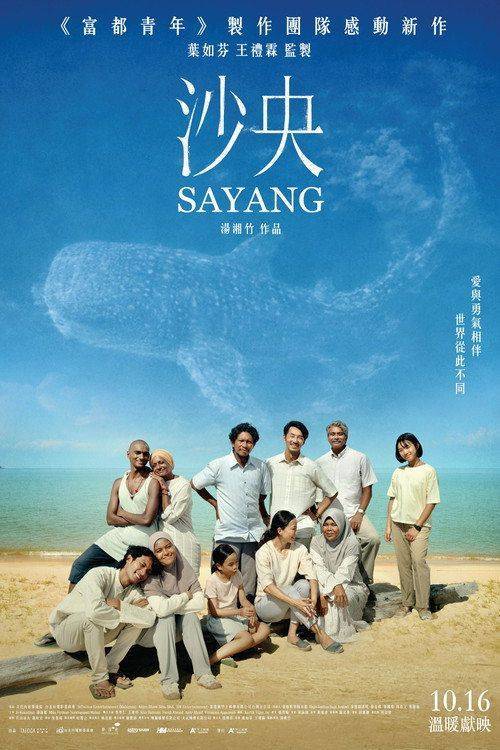 Foto de 在线观看电影 沙央 [2026] 中文字幕