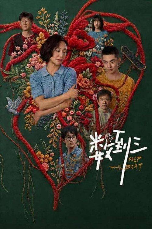 Foto de 在线观看电影 「数到三」 〔2026〕 中文字幕