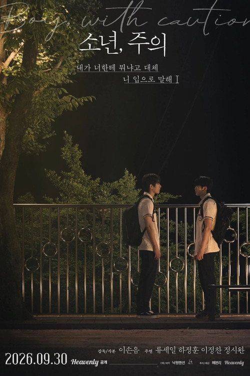 Foto de 시청 소년, 주의 EP.6-8 (에피소드 6-8) 한국어 자막 온라인