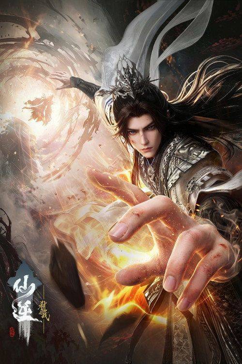 Foto de 观看电影 “仙逆剧场版：弑仙之战” 〈2026〉 中文字幕在线